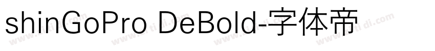 shinGoPro DeBold字体转换